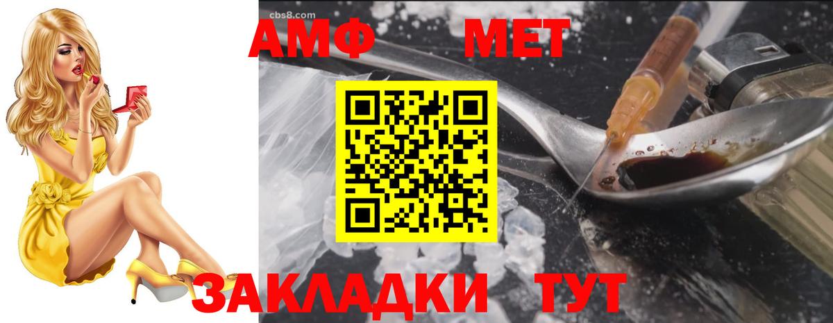Сочи  Amphetamine VHQ  Вход с VPN 