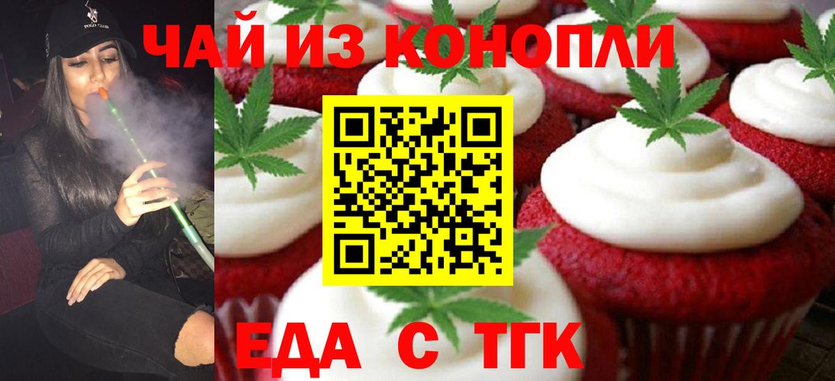 Сочи  Еда ТГК марихуана  Вход с VPN 