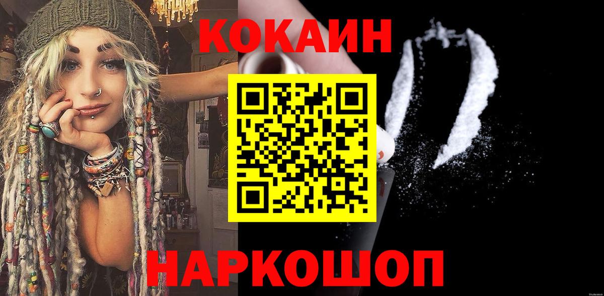 Cocaine 98%  COCAIN  Сочи  Cocaine Боливия  Вход с VPN 