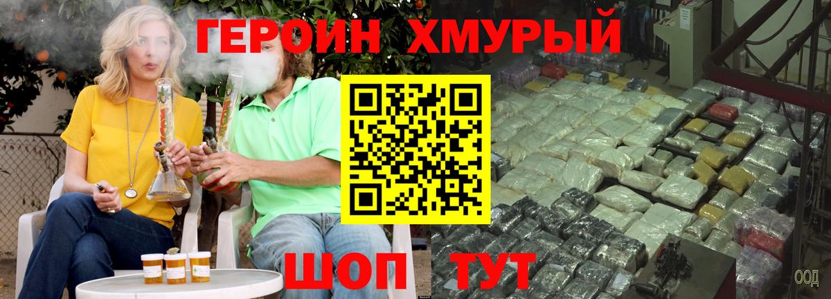 ГЕРОИН Афган Сочи