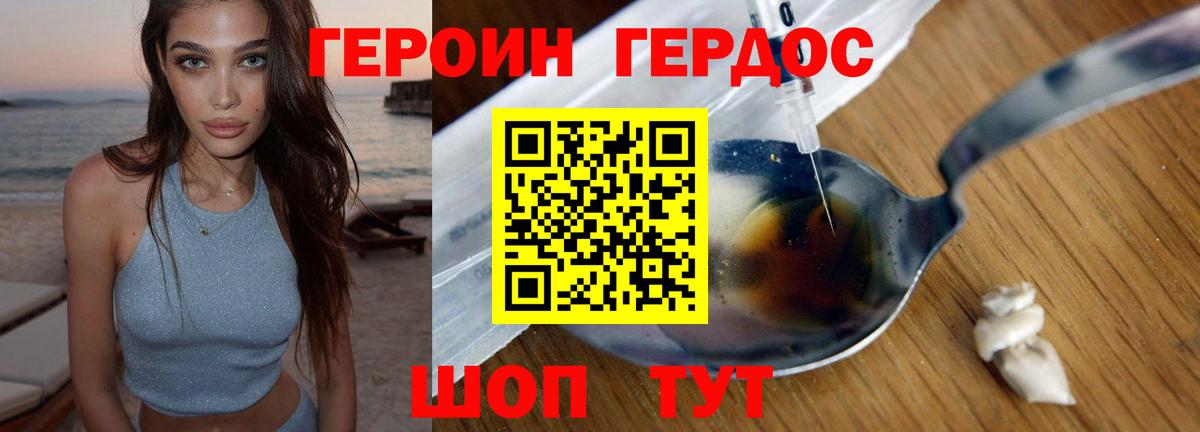 Сочи  ГЕРОИН хмурый  Вход с VPN 