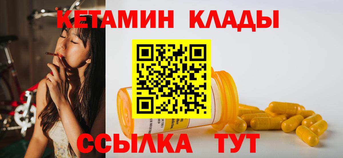 КЕТАМИН ketamine Сочи