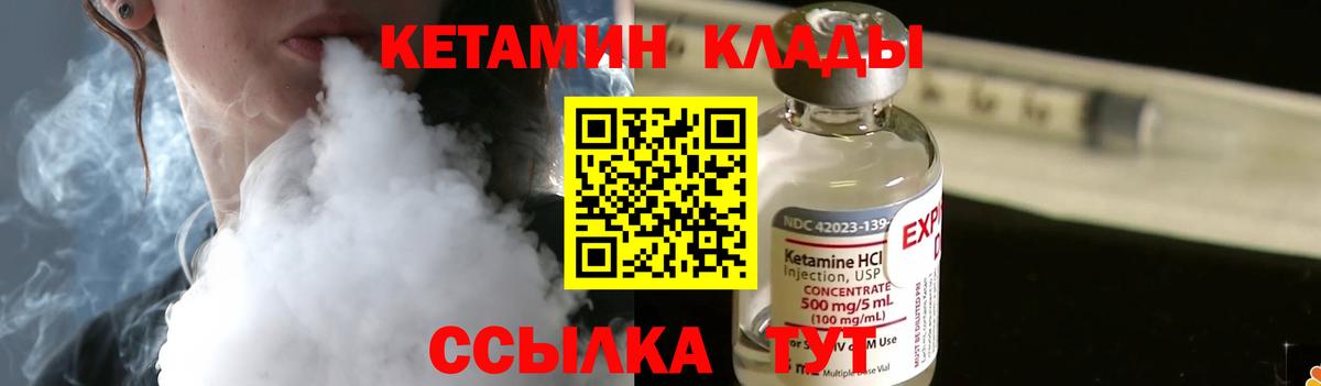 Кетамин VHQ  КЕТАМИН ketamine  Сочи  Вход с VPN 