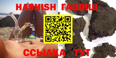 гашишное масло Бузулук