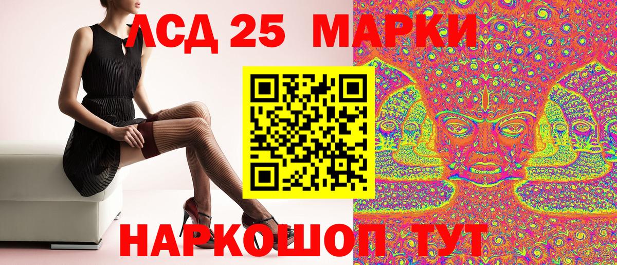 Марки 25I-NBOMe 1,5мг Сочи