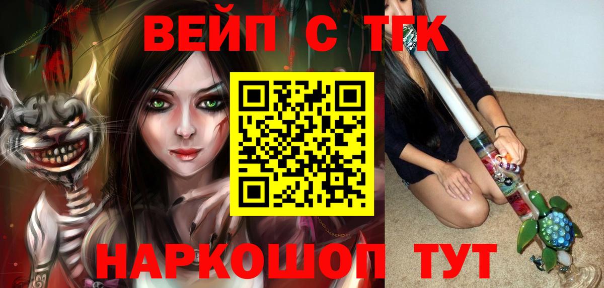 Дистиллят ТГК вейп с тгк Сочи